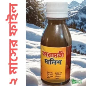 কারামতি মালিশ ২ মাসের ফাইল 125 মিলি.